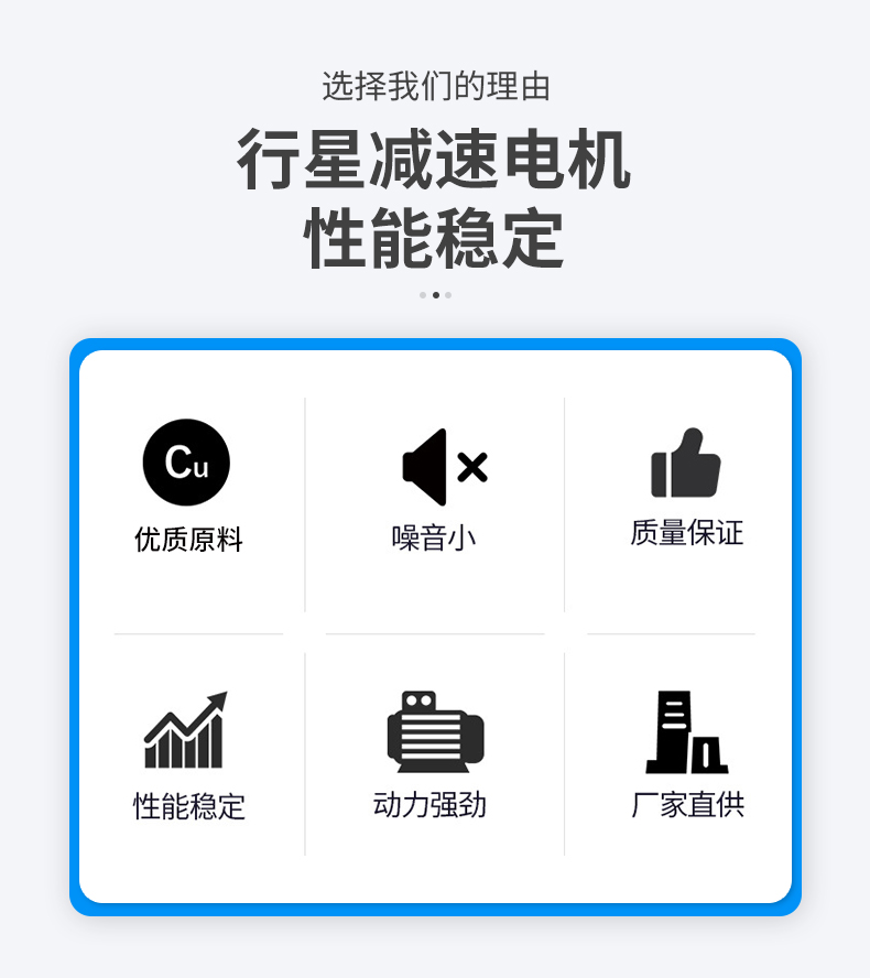 行星减速电机