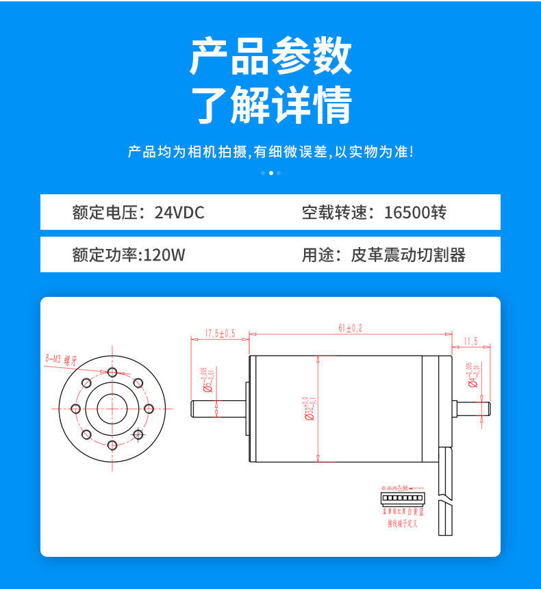 3260空心杯无刷电机