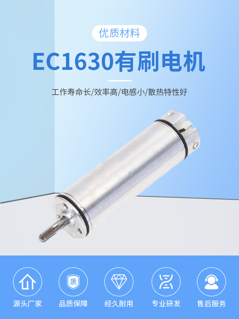 空心杯减速电机 行星减速电机 减速箱马达 EC1630直流有刷电机