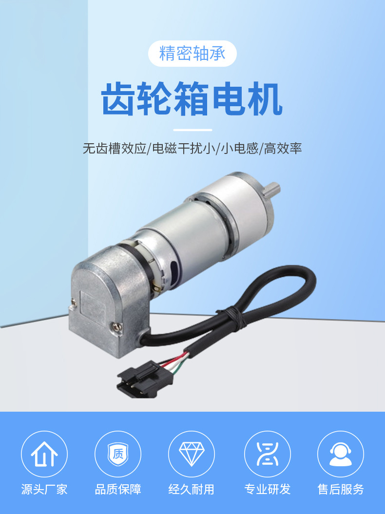 双向光学编码器齿轮箱电机，Gear box motor，DC Motor