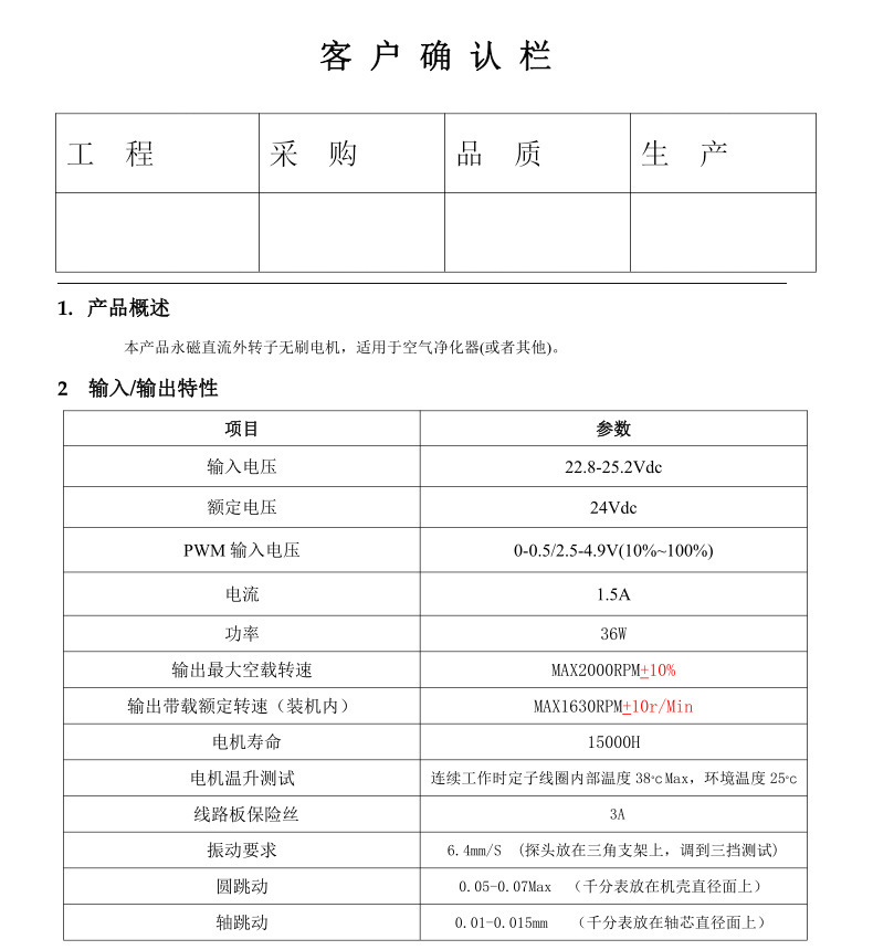 永磁直流外转子无刷电机 空气净化器无刷电机 家用风扇马达