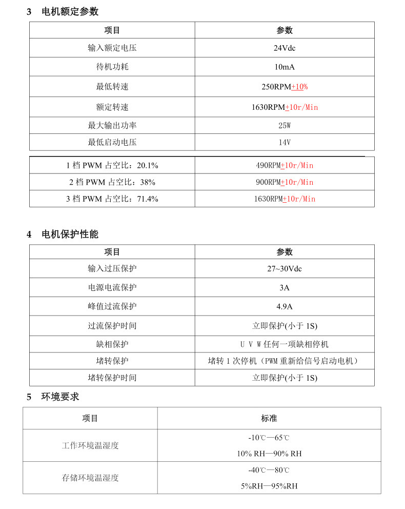 永磁直流外转子无刷电机 空气净化器无刷电机 家用风扇马达