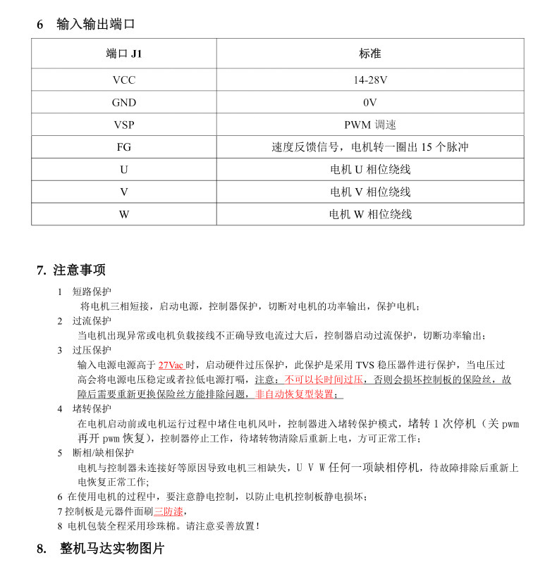 永磁直流外转子无刷电机 空气净化器无刷电机 家用风扇马达