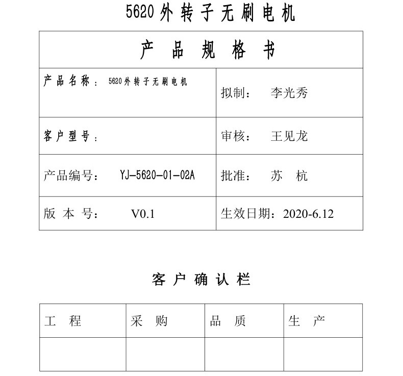 5620外转子无刷电机空气净化器无刷直流电动机